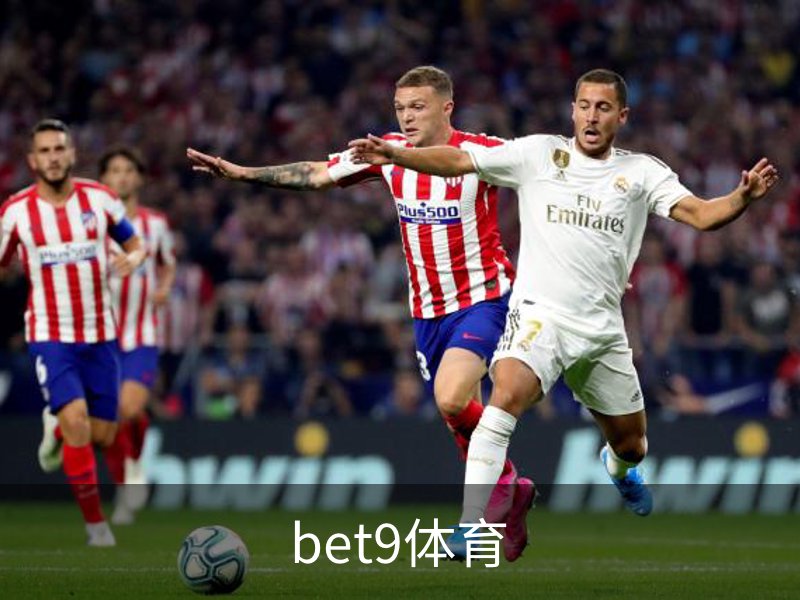 走进bet9体育